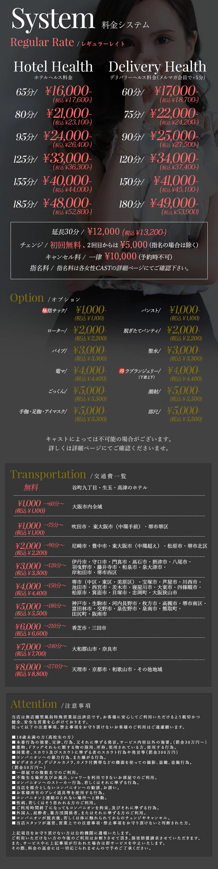 요금표 (원문)