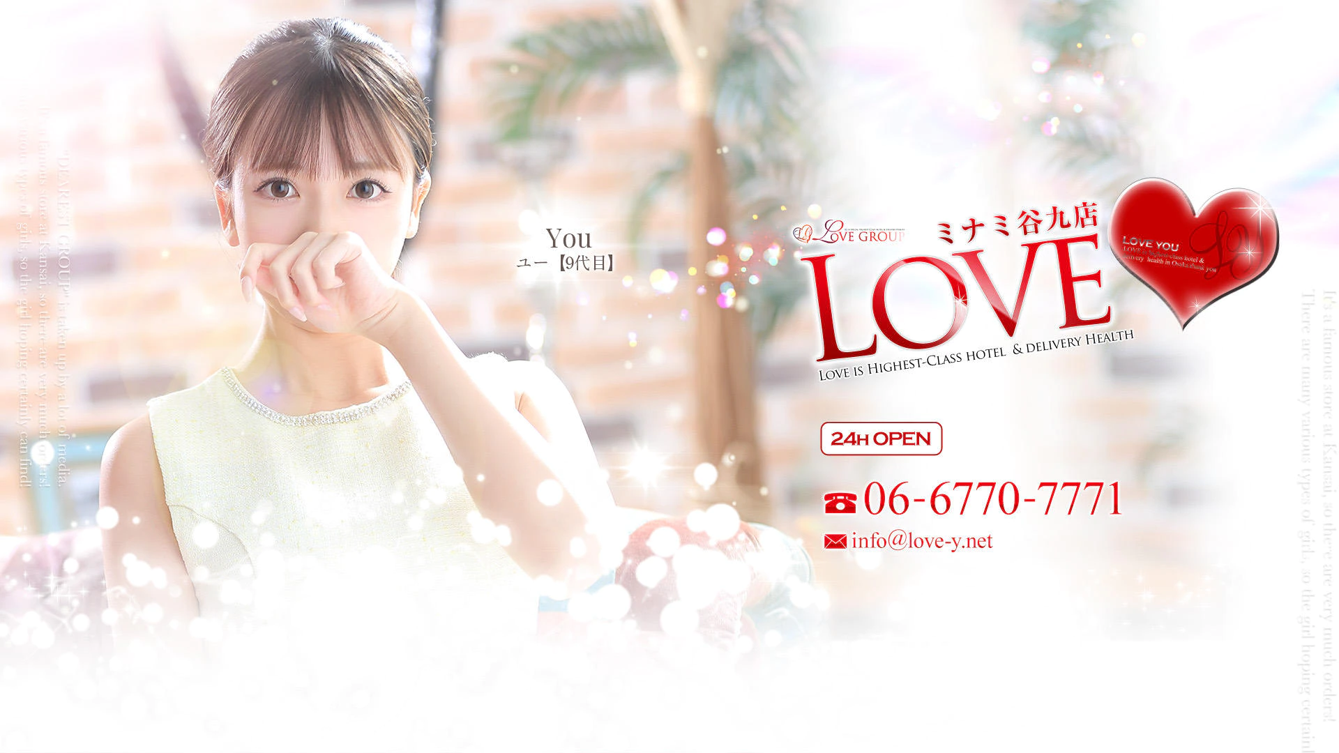LOVEミナミ谷九店 2
