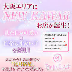 Pinks LAB 大阪