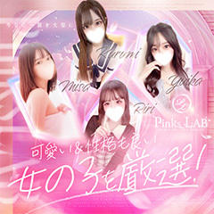 Pinks LAB 大阪