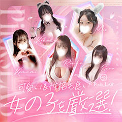 Pinks LAB 大阪