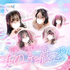 Pinks LAB 大阪