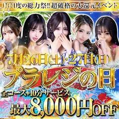 プラチナムレジェンド梅田キタ店