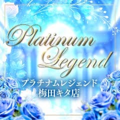 プラチナムレジェンド梅田キタ店
