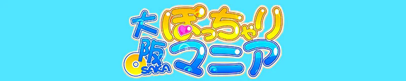 大阪ぽっちゃりマニア 3