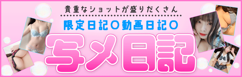 ぷるるん小町京橋店 3
