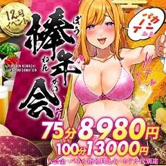 ぷるるん小町日本橋店