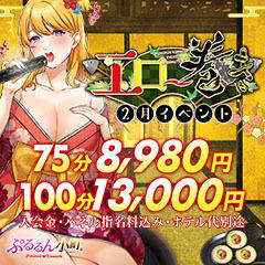 ぷるるん小町日本橋店