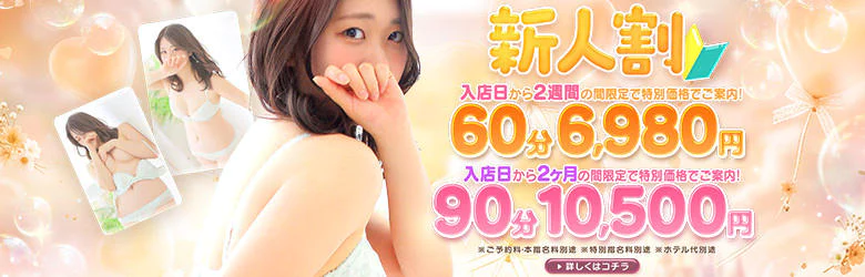 ぷるるん小町梅田店 5