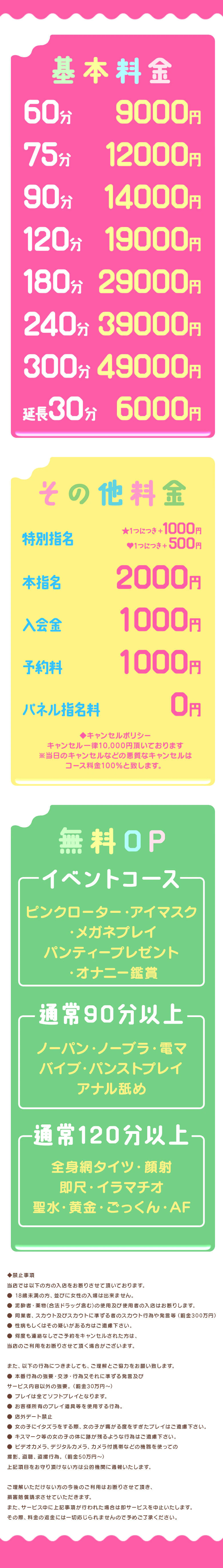 요금표 (원문)