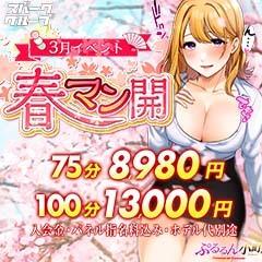 ぷるるん小町梅田店