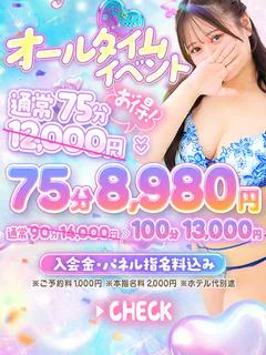 ぷるるん小町梅田店
