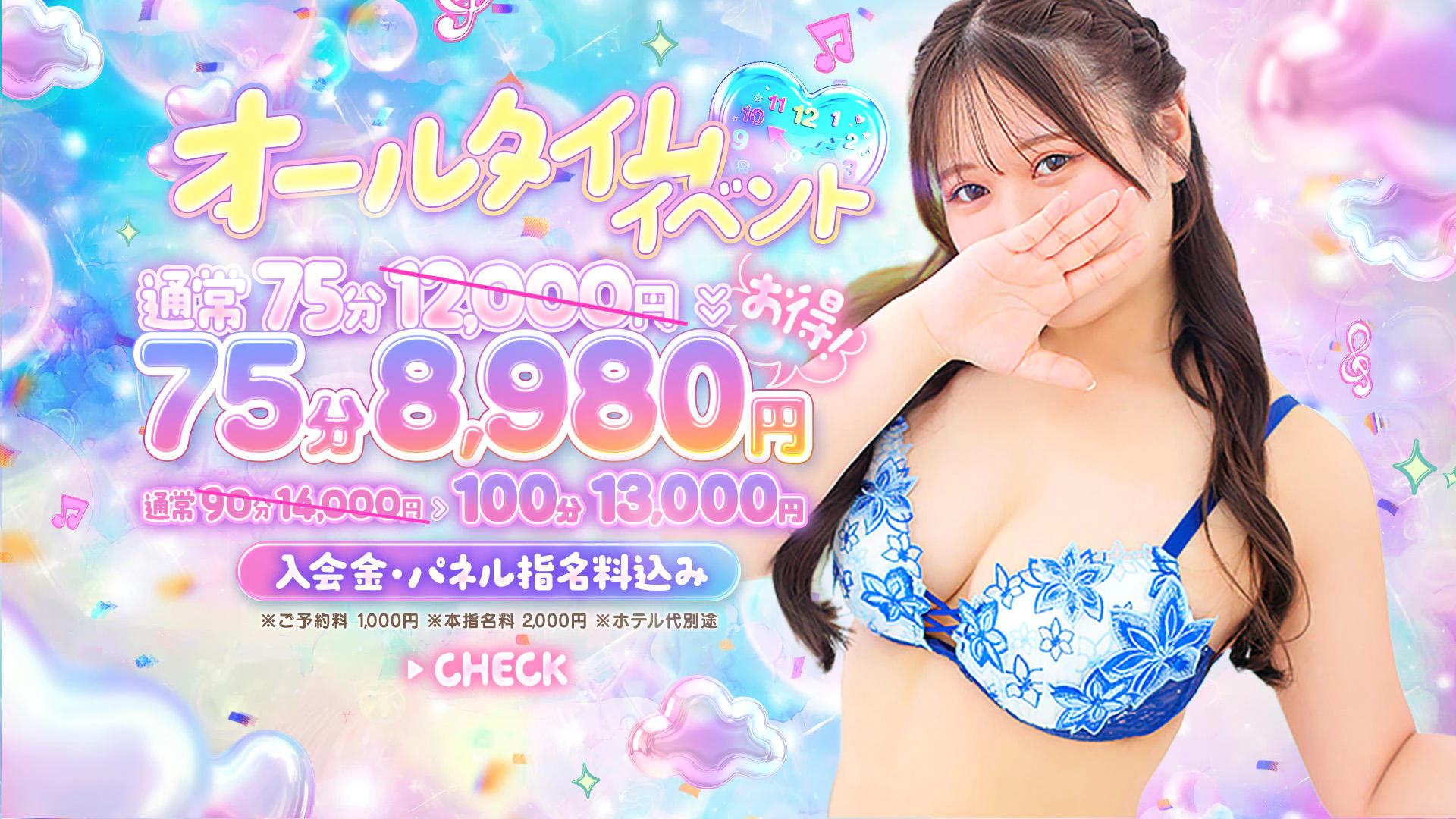 ぷるるん小町梅田店 3