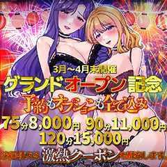 ぷるるんマダム十三店