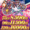 ぷるるんマダム十三店
