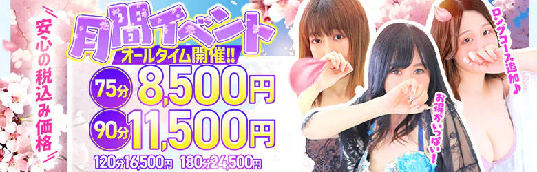 ぷるるんマダム難波店 7