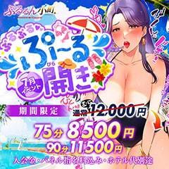 ぷるるんマダム難波店