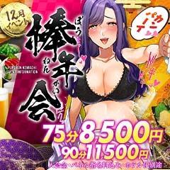 ぷるるんマダム難波店