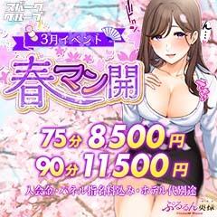 ぷるるんマダム難波店