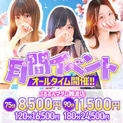 ぷるるんマダム難波店