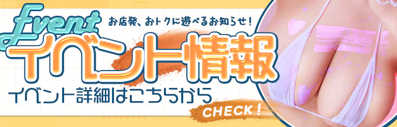 ぽちゃSPA 6