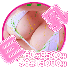 ぽちゃSPA