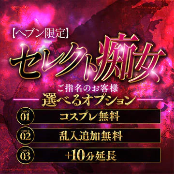 乱入痴女倶楽部 5