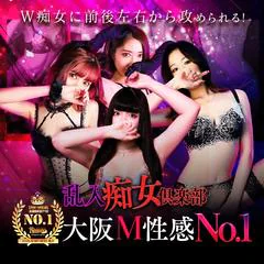 乱入痴女倶楽部 1