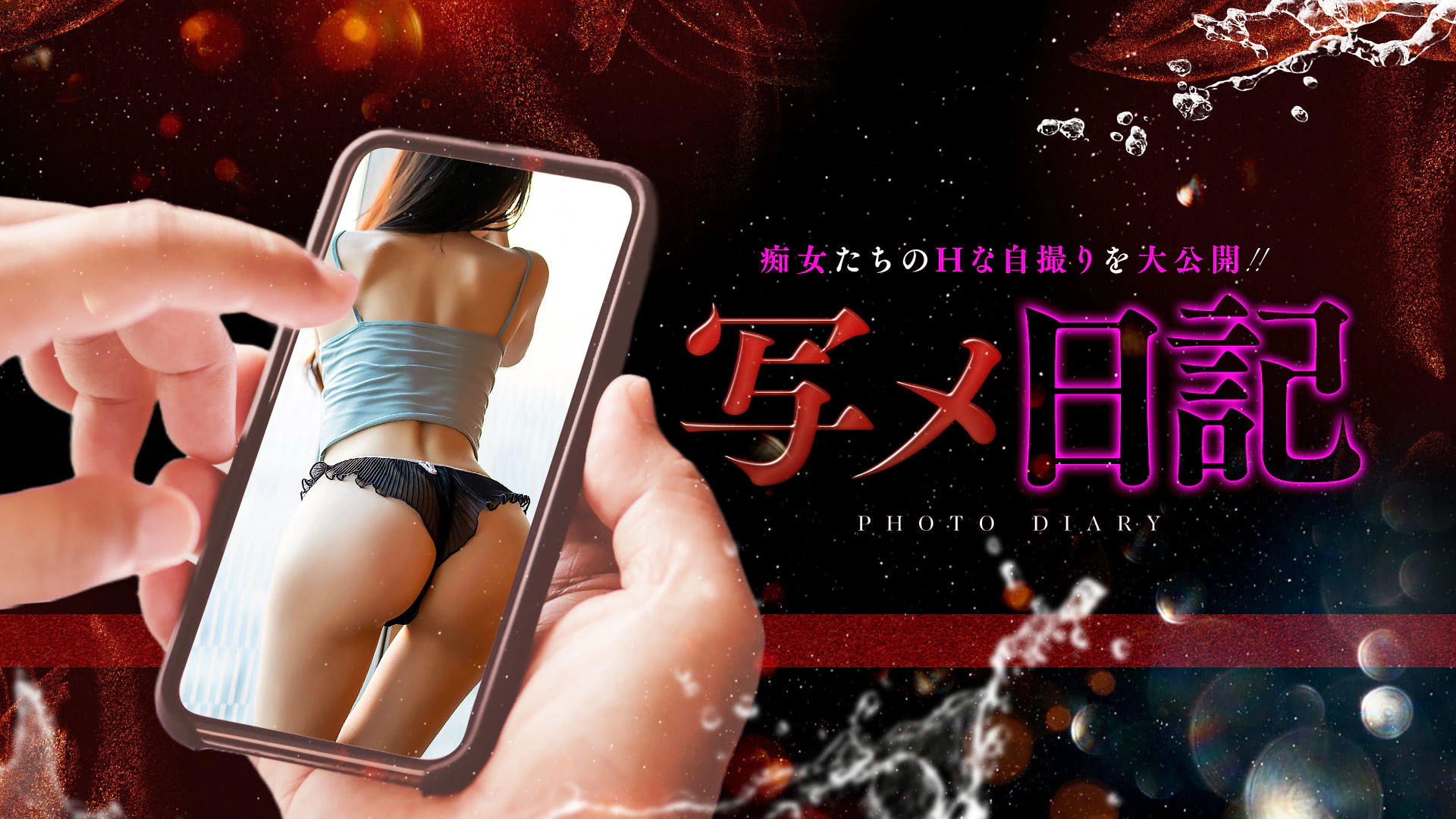 乱入痴女倶楽部 3