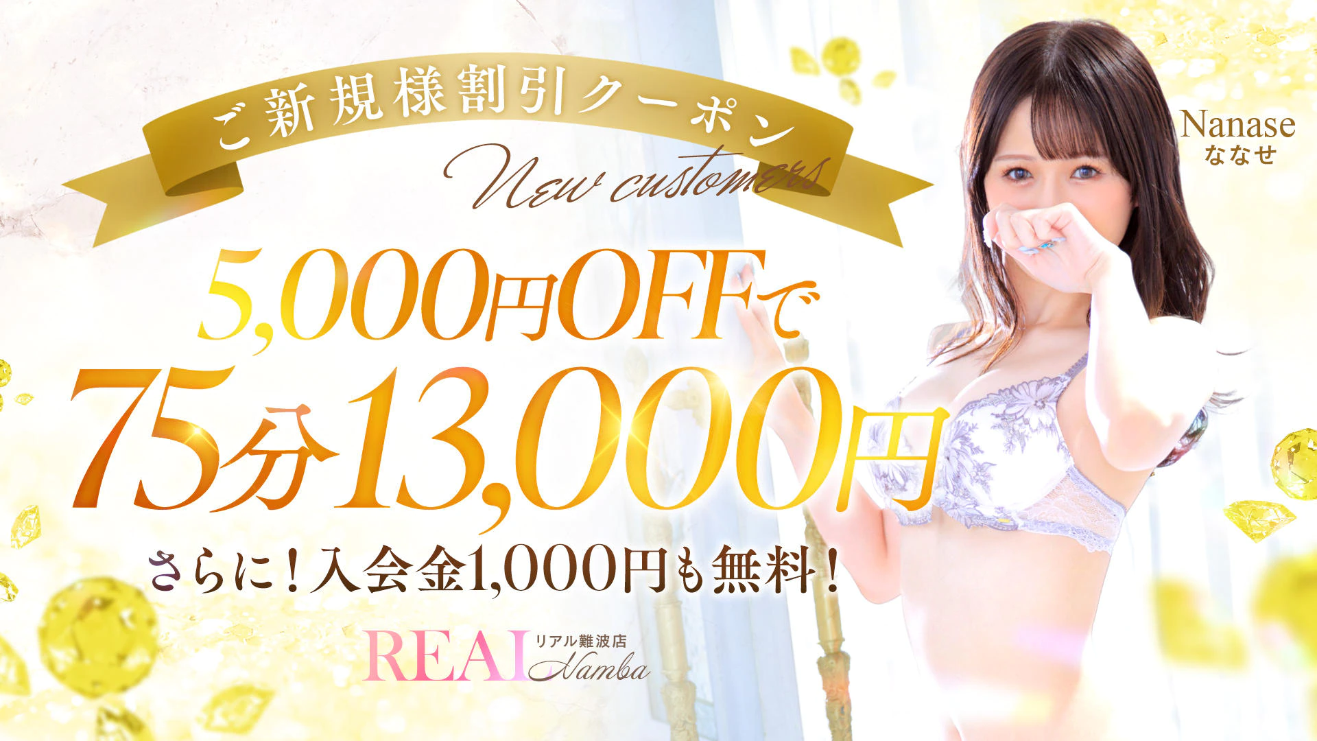 リアル難波店 3