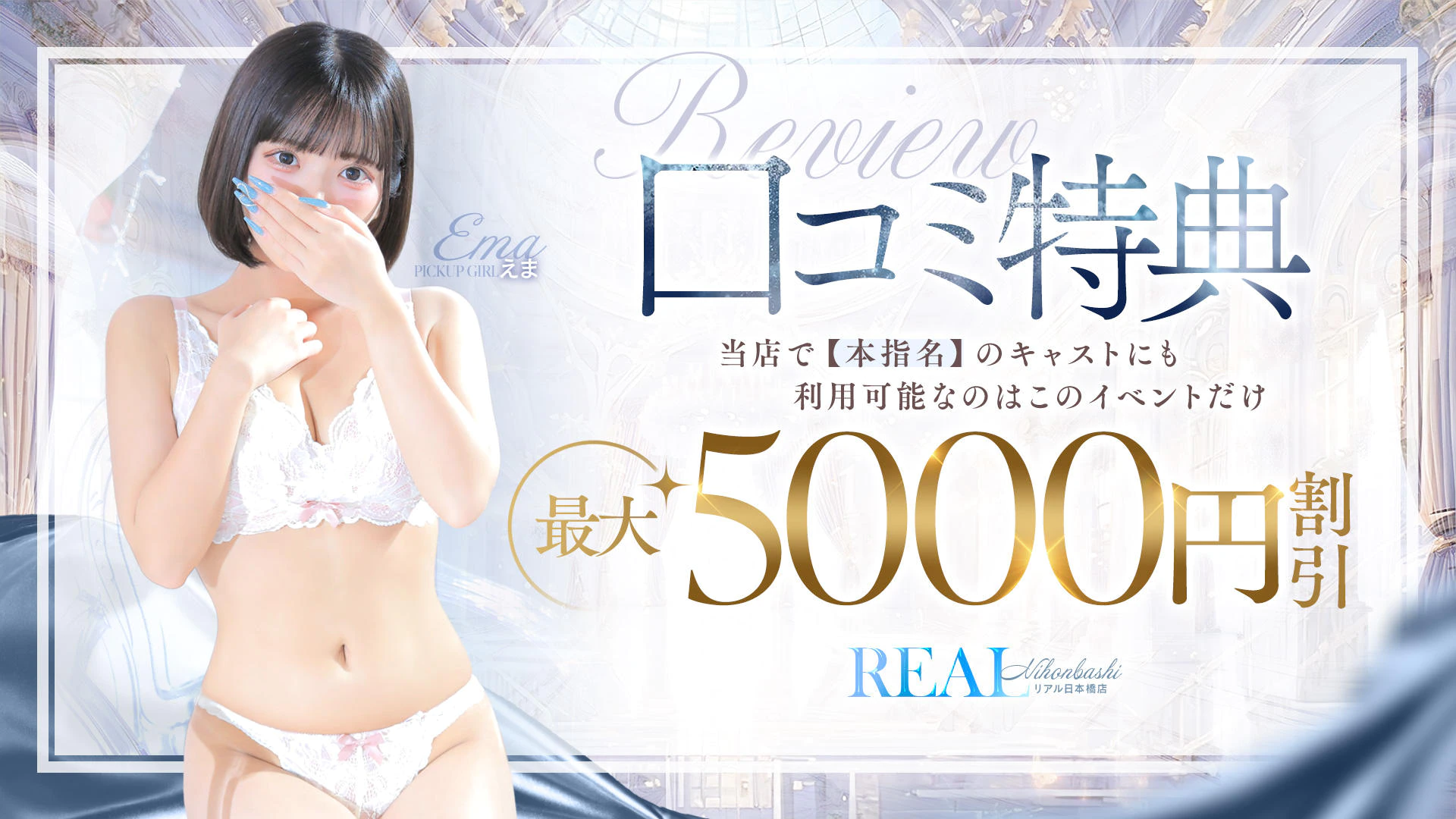 リアル日本橋店 4