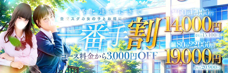 夜這い&イメクラ妄想する女学生たち谷九校 4