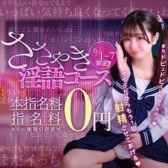 夜這い＆イメクラ妄想する女学生たち谷九校