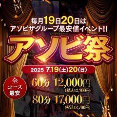 夜這い＆イメクラ妄想する女学生たち谷九校