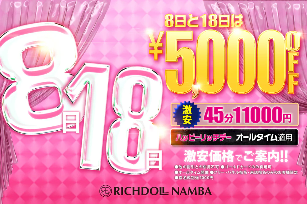 リッチドールなんば店 5