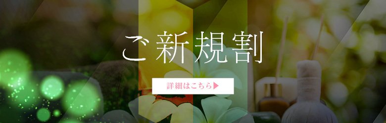 リチスパ 8