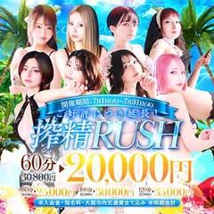 搾精研究所