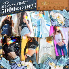 Salon du Mーえっちなお姉さんのM性感デリバリーー大阪店 9