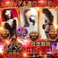 Salon du Mーえっちなお姉さんのM性感デリバリーー大阪店