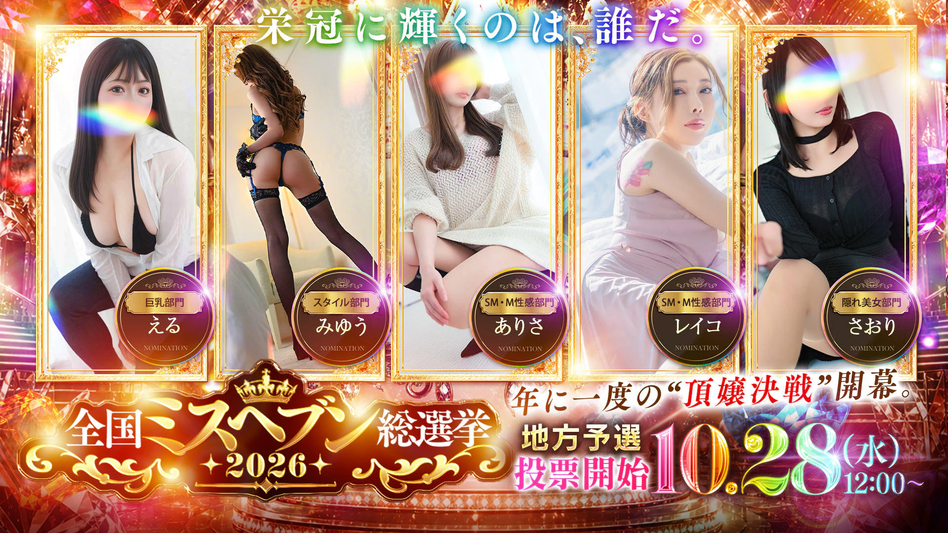 Salon du Mーえっちなお姉さんのM性感デリバリーー大阪店 2