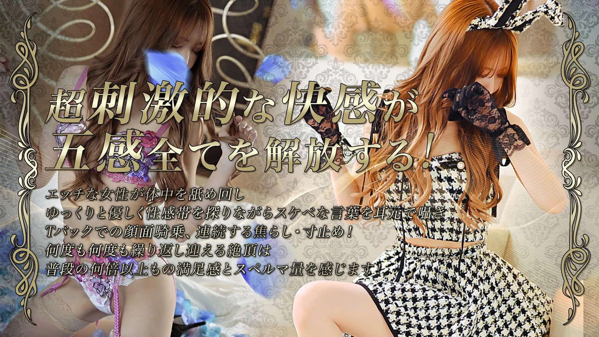 Salon du Mーえっちなお姉さんのM性感デリバリーー大阪店 4