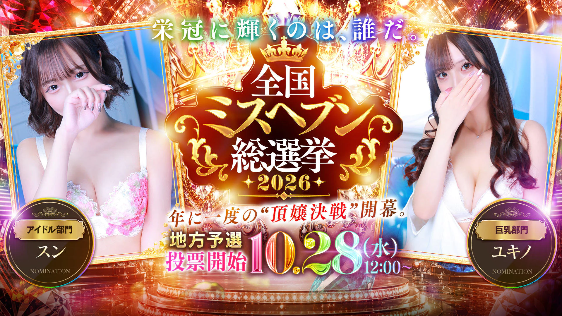 Secret Girl大阪 2