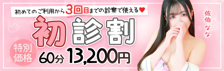現役ナースが精液採取に伺います 梅田店 6