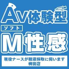 現役ナースが精液採取に伺います　梅田店