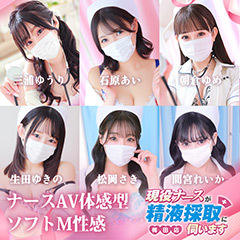 現役ナースが精液採取に伺います 梅田店