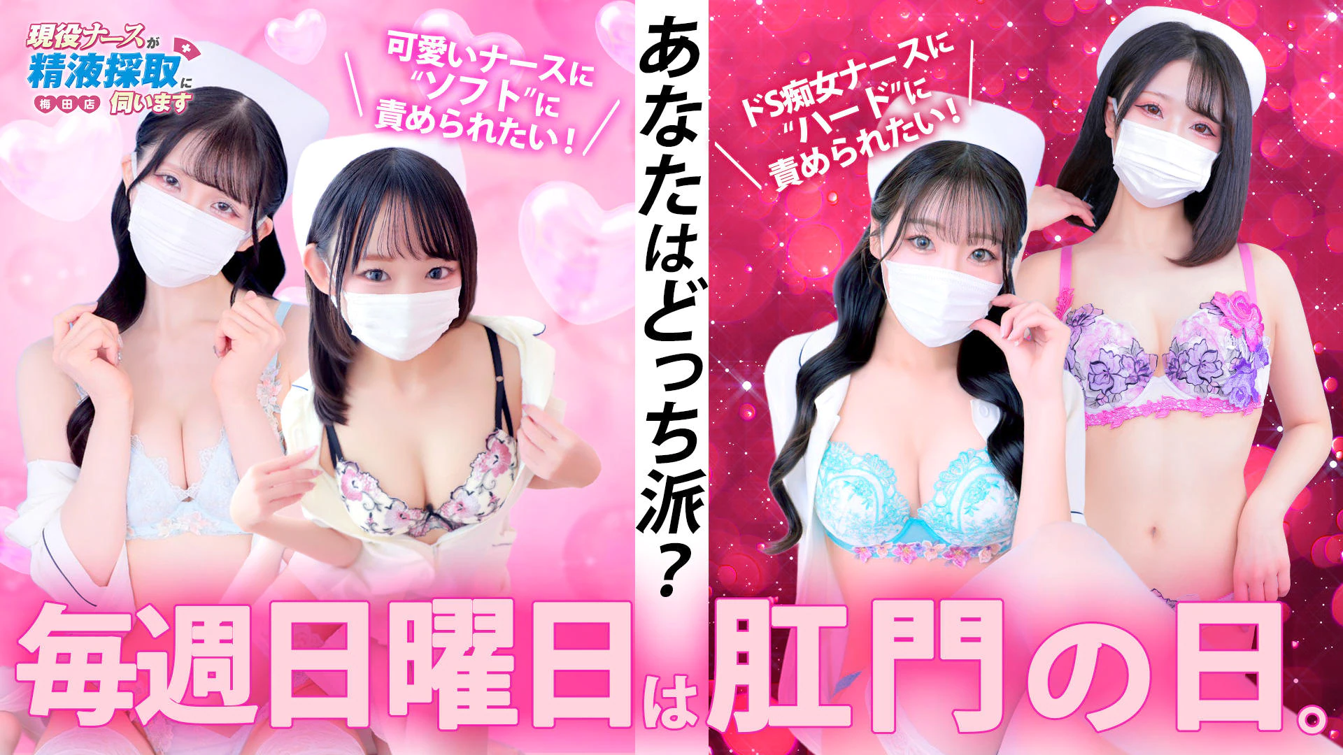 現役ナースが精液採取に伺います 梅田店 3