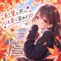 制服美少女はやめられない! 1