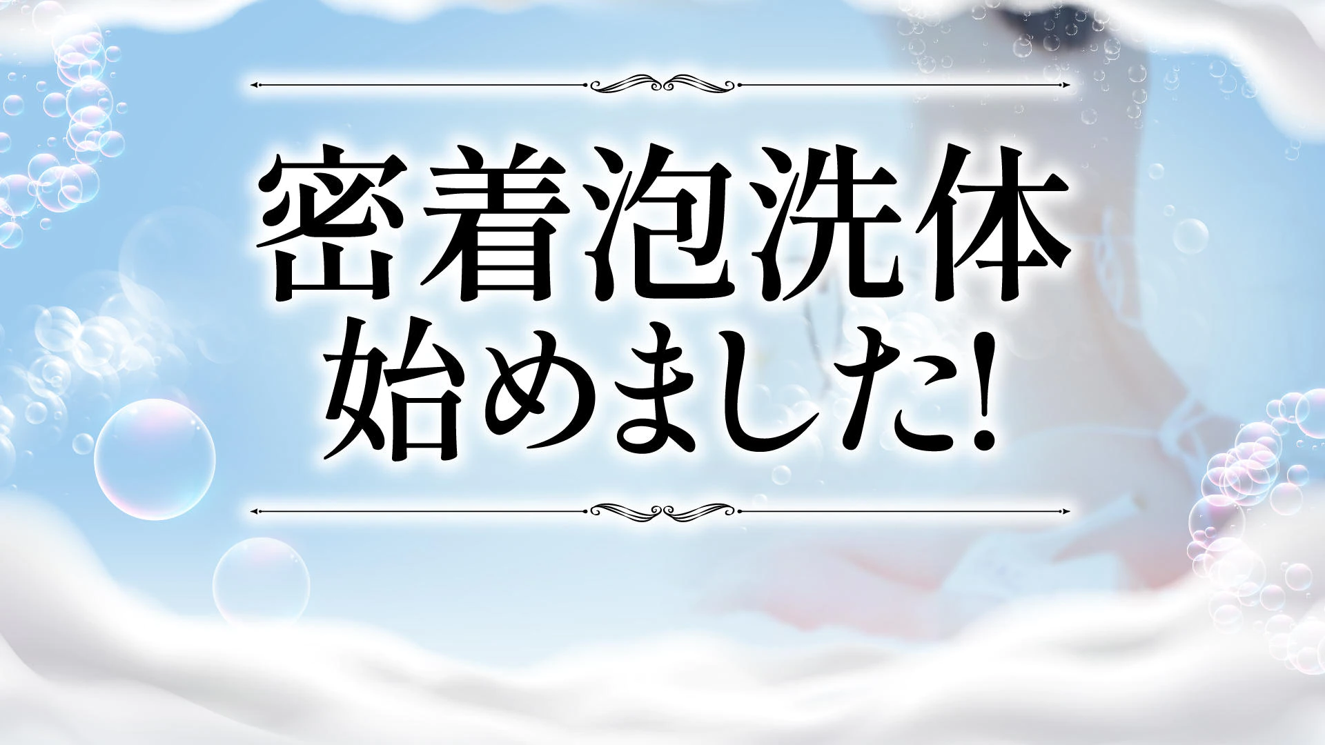 大阪出張エステコマダム性感研究所 4