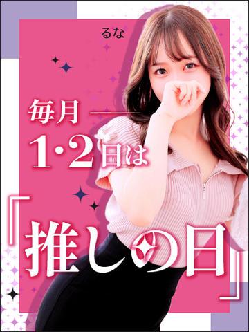 イベント 大阪エステ性感研究所 梅田支店 Sexual Feeling Aroma Salon 梅田 北新地 エステ アロマ シティヘブンネット