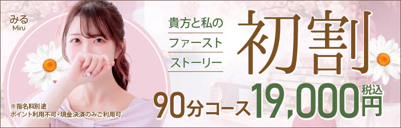 大阪エステ研究所 梅田店 4